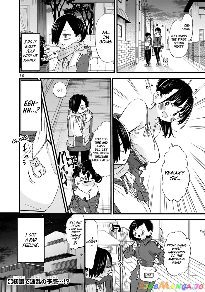 The Dangers in My Heart Chapter 52 image 13_optimized